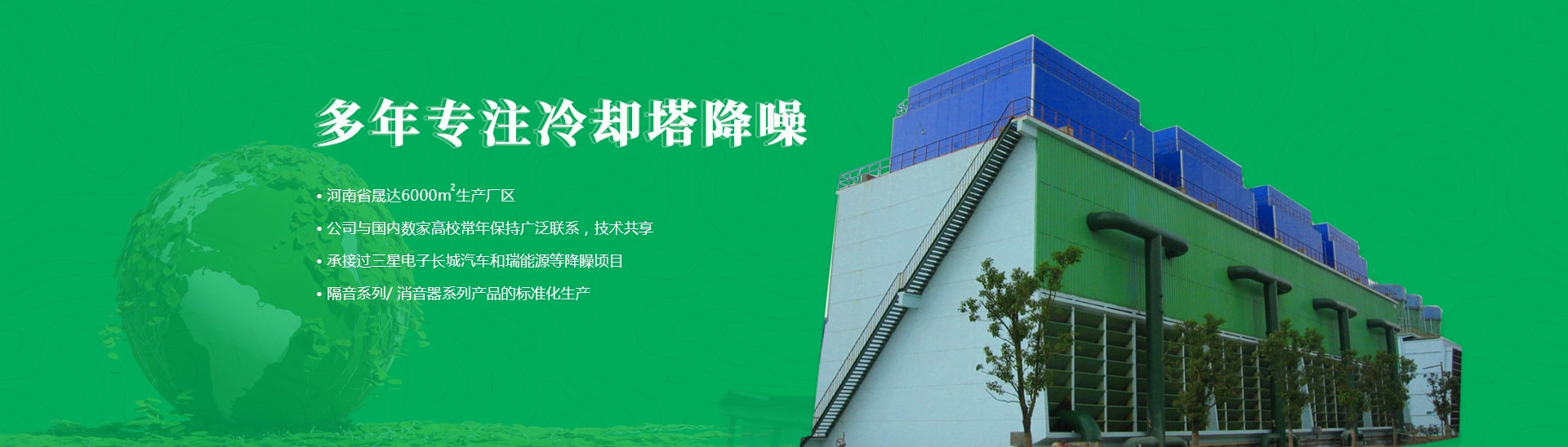 河南省晟達(dá)環(huán)保技術(shù)工程有限公司